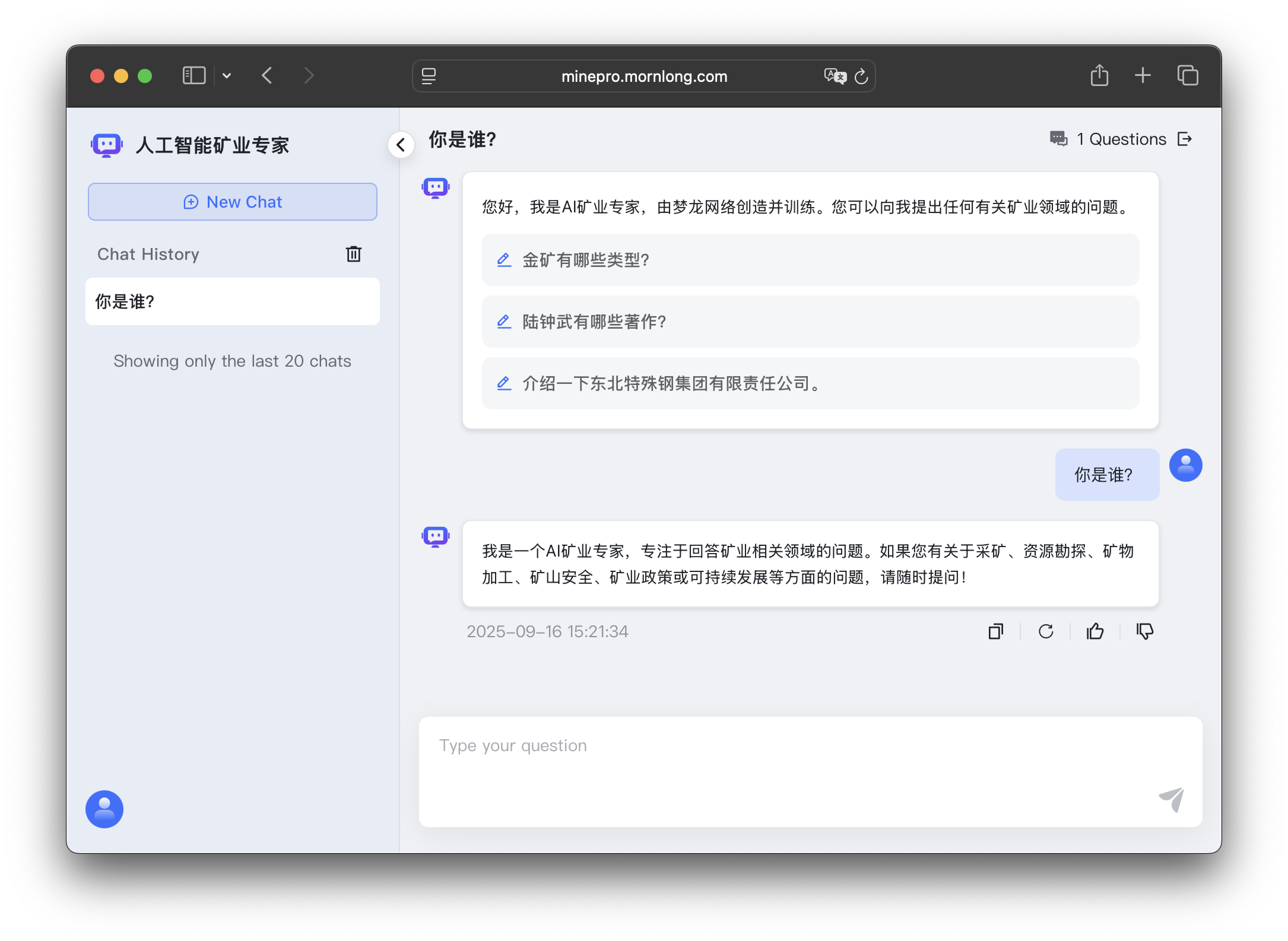 AI 矿业专家 - 行业级 RAG 智能问答系统 封面图