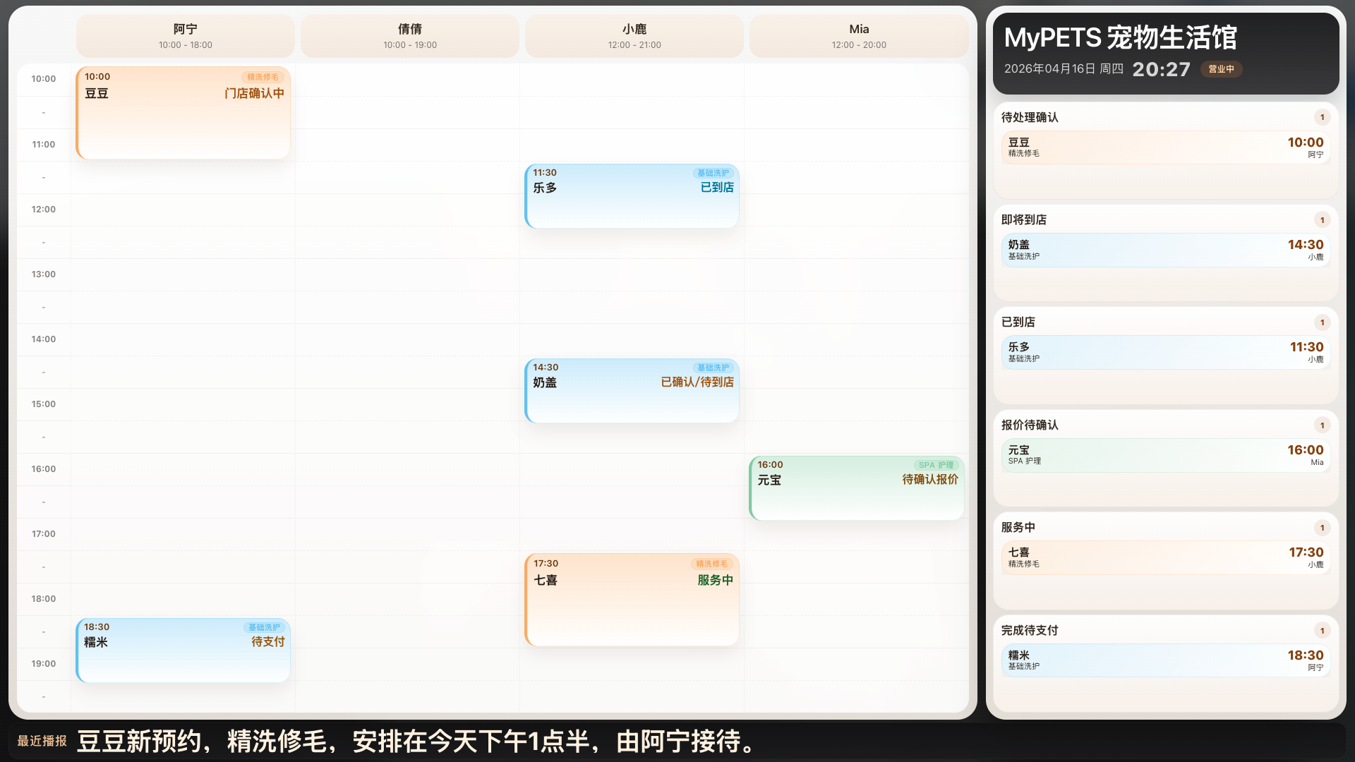 项目截图 3